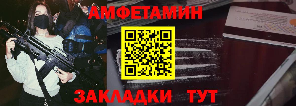 Амфетамин 97% Новокузнецк