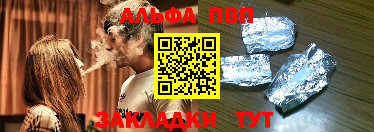 А ПВП Crystall Новокузнецк
