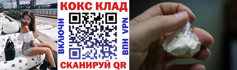 КОКАИН 97%  кракен зеркало  Новокузнецк 