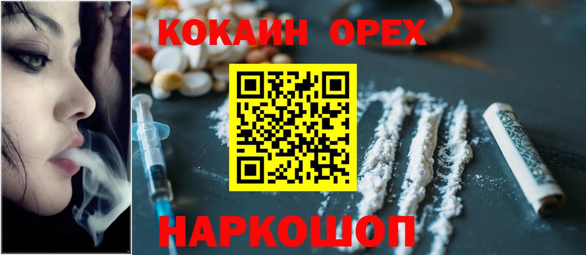 Кокаин Columbia  Кокаин 97%  Новокузнецк  Вход с VPN 