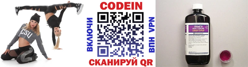 маркетплейс Telegram  ОМГ ОМГ рабочий сайт  Новокузнецк  Кодеин Purple Drank 