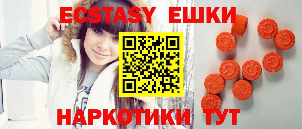 Ecstasy ешки  Вход с VPN  Новокузнецк  ЭКСТАЗИ диски 