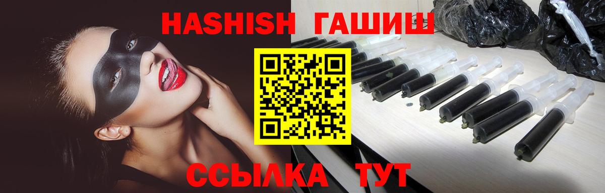 ГАШ гашик  Вход с VPN  ГАШ hashish  Новокузнецк 