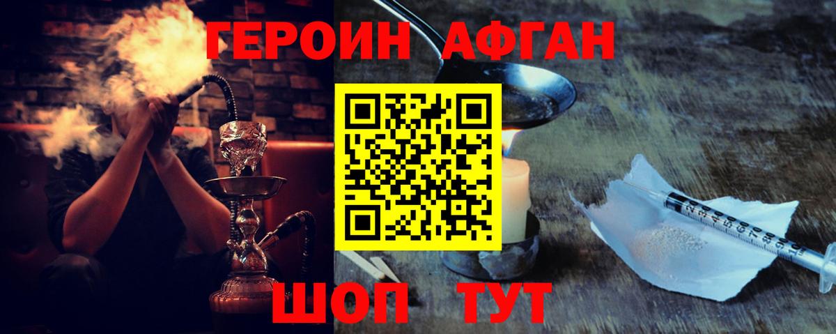 Новокузнецк  ГЕРОИН хмурый  Вход с VPN 