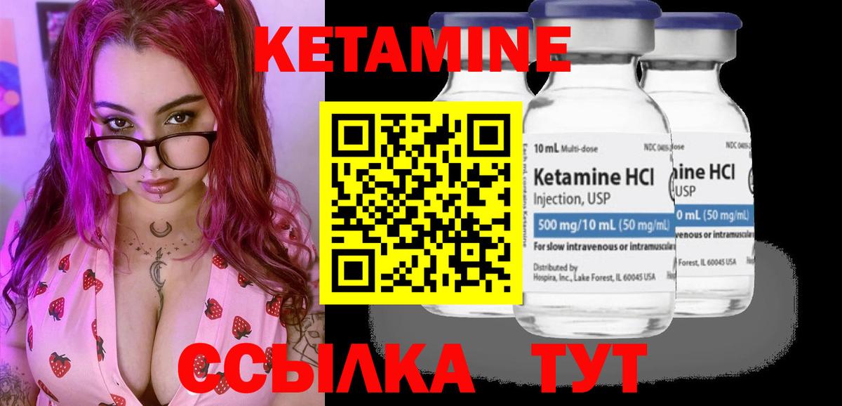 Кетамин VHQ  Кетамин VHQ  Новокузнецк  Вход с VPN 