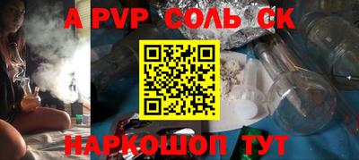 альфа пвп Гусев