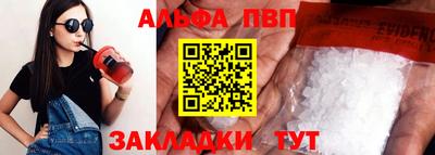 альфа пвп Гусев