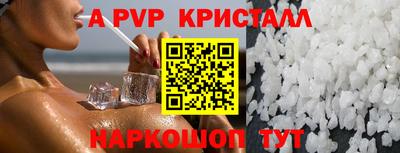 альфа пвп Гусев