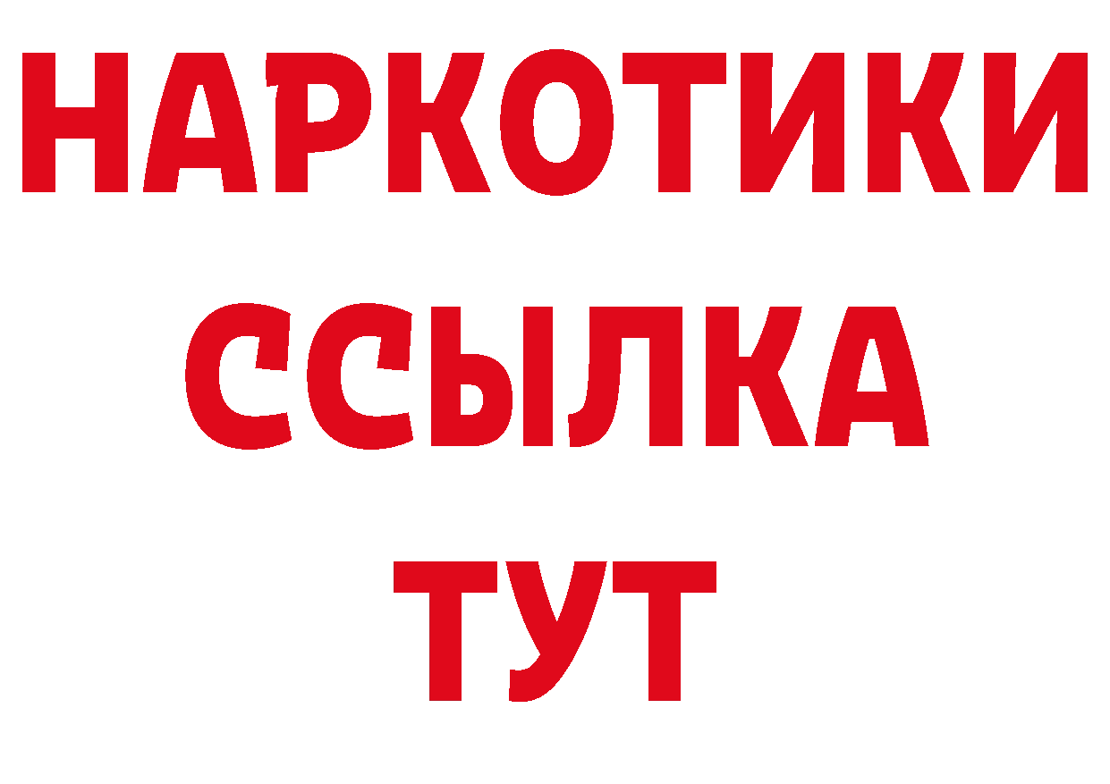 Дистиллят ТГК гашишное масло ССЫЛКА дарк нет кракен Новокузнецк