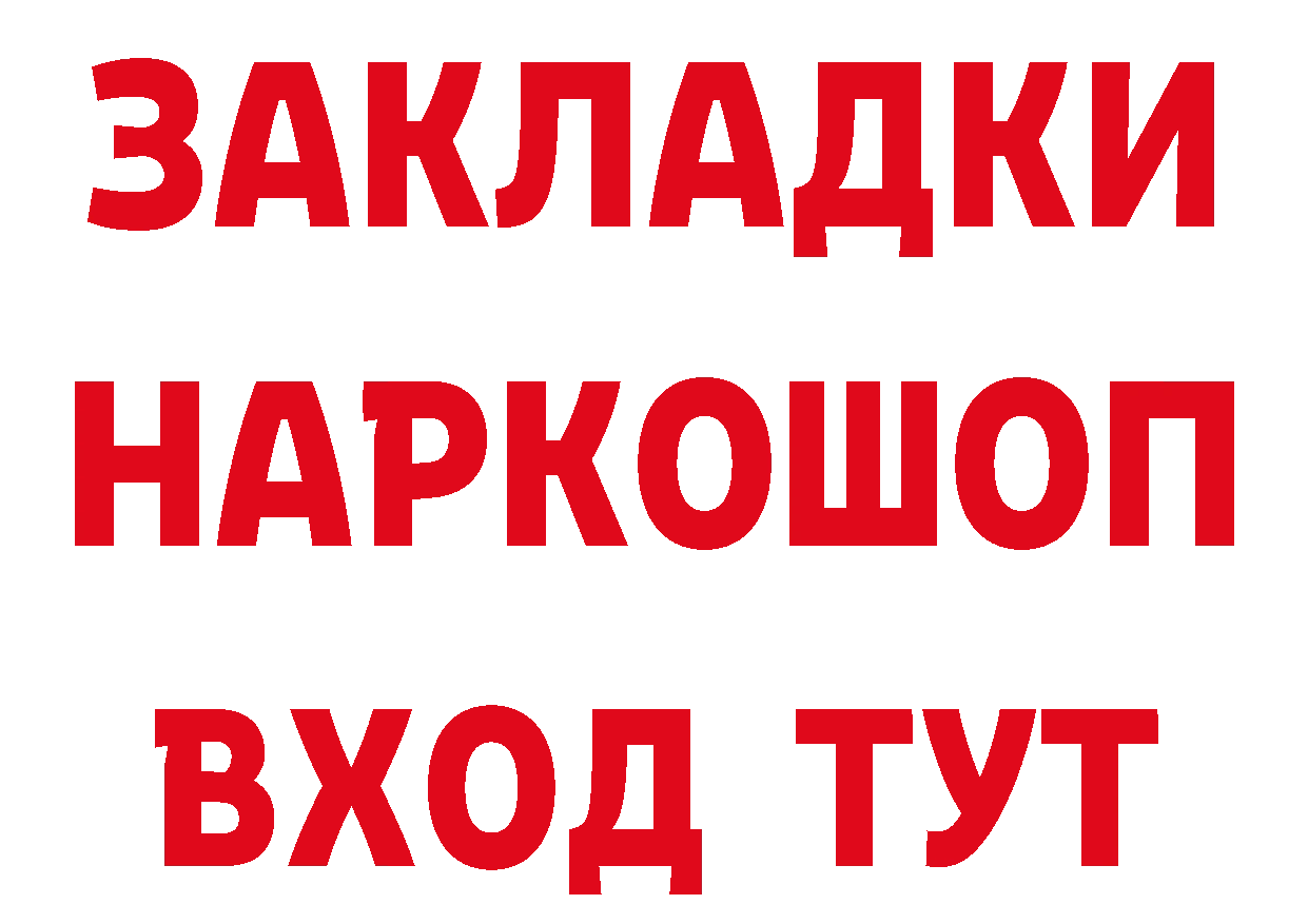 ГАШ 40% ТГК вход дарк нет kraken Новокузнецк