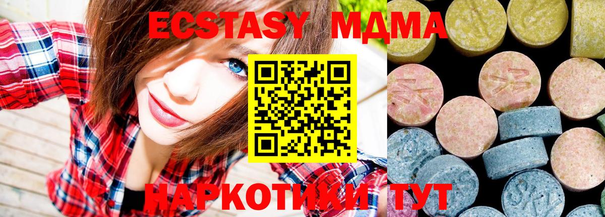 Новокузнецк  МДМА кристаллы  Вход с VPN 