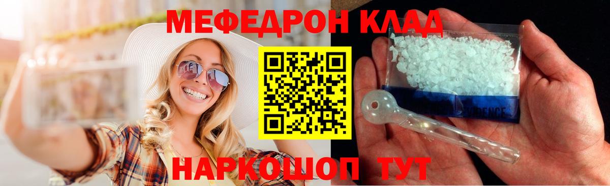 Мефедрон  Мефедрон VHQ  Вход с VPN  Новокузнецк  Меф mephedrone 