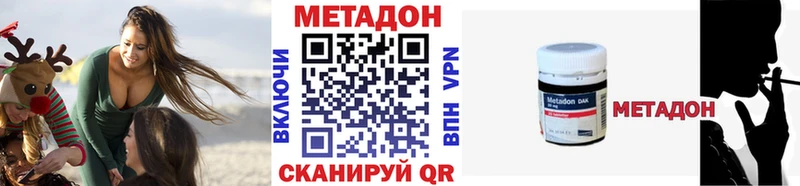 МЕТАДОН кристалл  Новокузнецк 