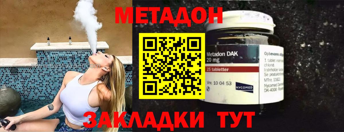 Новокузнецк  Метадон methadone  Вход с VPN 