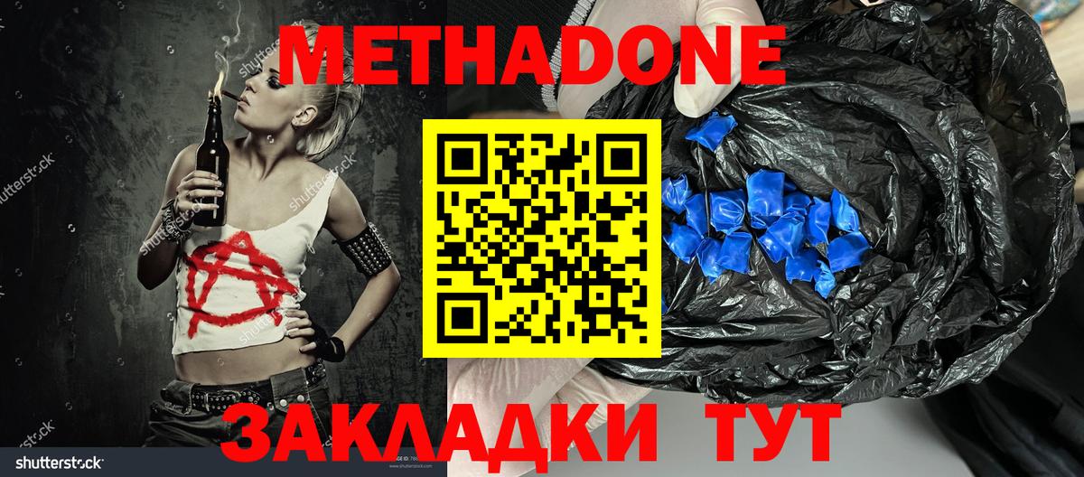 NBOMe Новокузнецк