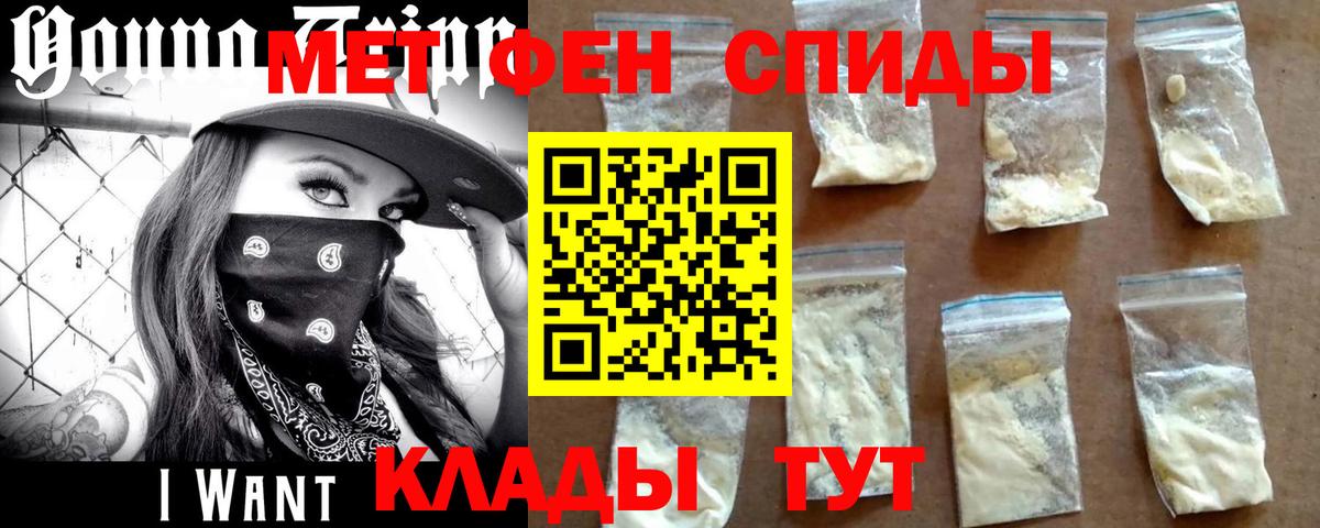 Первитин Methamphetamine  Вход с VPN  Новокузнецк 