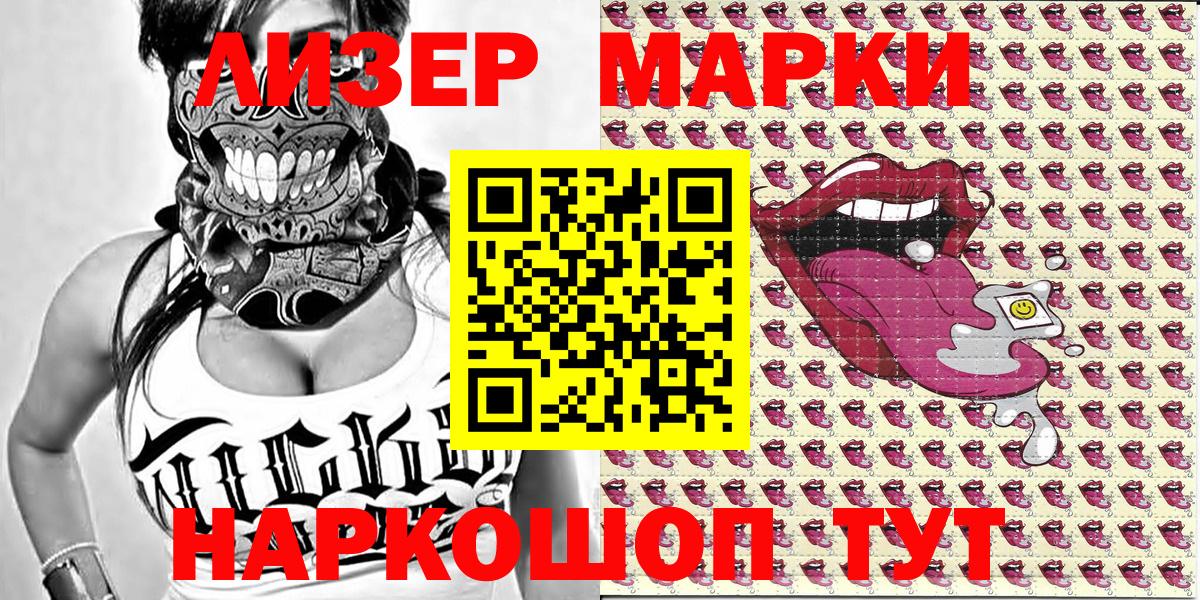 Марки 25I-NBOMe 1500мкг  Вход с VPN  Новокузнецк 